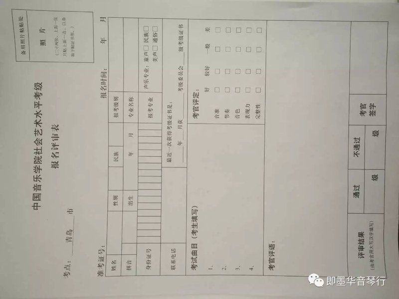 音乐之路的阶梯:器乐考级的重要性